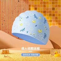 Silicone waterproof swimming cap for adults SC100-YU