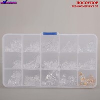 НОСОУПОРЫ НАБОР