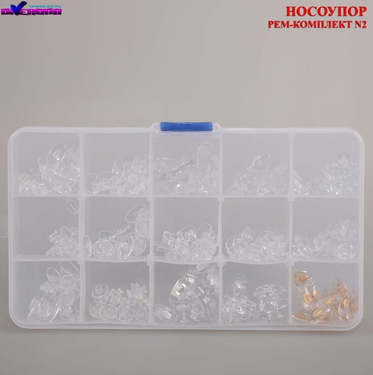 НОСОУПОРЫ НАБОР