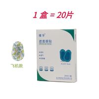 Occluder - children's eye breathing cartoon patch for amblyopia, strabismus, after surgery GF0004, 20 pieces box