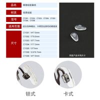 Носоупор силиконовый мягкий для очков с воздушной подушкой