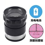 Portable pocket magnifier with backlight 7176充电款, diameter: 28 mm, magnification: 10X