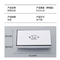 Packaging box for eyeglasses and sunglasses case HD017