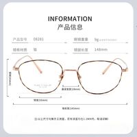 Оправа сверхлёгкая титановая MAMO PT08281