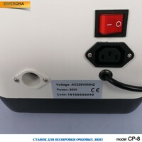 Polishing machine CP-8