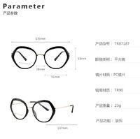 TR90 plastic frame or glasses with blue light protection, with spring hinges FA87187