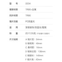 Plastic TR90 frames for glasses for women with UV and Blue Ray Cut protection FOCUS FCS2234