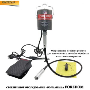 Сверлильное оборудование - бормашина FOREDOM, модель СС 金科达吊机整套+大头