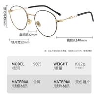 Photochromic glasses with blue light and UV protection 9605-GT