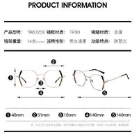 Оправа для очков комбинированная (металл + TR90) с защитой от синего света, с флексом FA87259