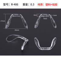 Silicone nose pad G301-1, G301-2, G422, G431, R-433, G432, G435, G529, R-406, R-412, R-426, R-429, TR-440, R-428, G447-1