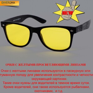 黑框黄片 Glasses with yellow anti-reflective lenses for drivers, fishermen, hunters