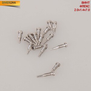Винт направляющий для флекса, шляпка 2,0 Ø1,2-1,4 мм, длина 6,0-7,5 мм, серый, 1 упаковка = 100 штук