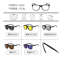 Оправа El Dorado с комплектом поляризационных солнцезащитных насадок (клипон) на магните 2315A (5 штук)