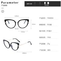TR90 plastic frame or glasses with blue light protection, with spring hinges FA88004