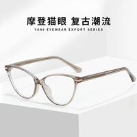 TR90 plastic frame with Blue Ray Cut protection lenses MAMO QQ7017