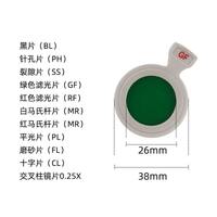 Additional lenses with a plastic rim for trial lens set