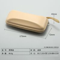 Sunglasses and eyeglasses hard shell case 亮皮