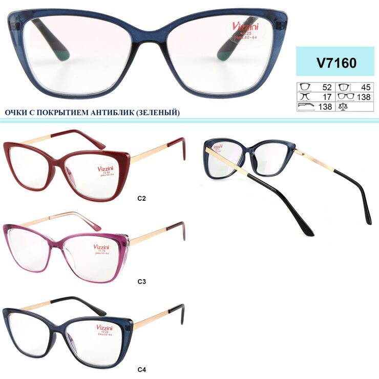 Ready-made plastic frame anti-glare glasses for women with spring hinges Vizzini V7160, diopters from +0.75 to +4.00 (step 0.25)