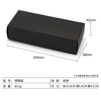 Упаковочная коробка под футляр для очков и солнцезащитных очков JQ2022061602