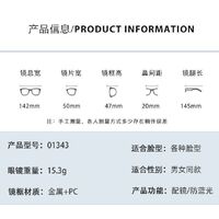 Hibrid, metal + TR90, Blue Block glasses with hinge thread blue light protection FENQI F1343