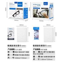 Disposable glasses lens cleaner wet wipes GS0002, size 100*150 mm (Blue 52 pieces pack, price is for 1 pack)