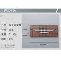 Футляр для очков и солнцезащитных очков JQ014