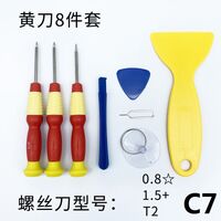 Набор отверток для ремонта очков, телефонов, микроэлектроники