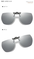 Насадка солнцезащитная для очков Polarized JP46