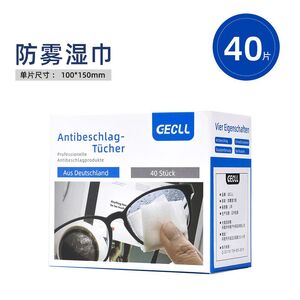 Одноразовые влажные салфетки от запотевания линз в очках, эффект антифог GS0002, 100*150 мм (белая упаковка 40 штук, цена за упаковку)