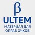 Материал β‑Ultem для оправ очков