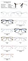 Combined frames with Blue Ray Cut lenses MAMO TR9855