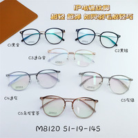 Оправа титановая SANTA M8120