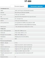 Портативный автоматический фороптер VT-800, управление через Bluetooth и Wi-Fi