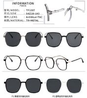 Оправа комбинированная с линзами Blue Ray Cut и поляризационными линзами MAMO TP1007