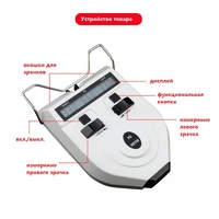 Пупиллометр цифровой - прибор для измерения расстояния между зрачками WB-1103B