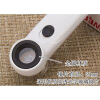 Magnifier with universal backlight, magnifying glass with handle 6B-A-XX, diameter 21 mm, magnification: 45Х