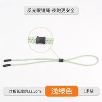 Adjustable sport glasses nylon strap string cord, 33.5 cm
