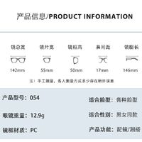 Очки пластиковые TR90 с защитой от синего света Blue Block FENQI F054