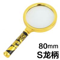 Magnifier, magnifying glass with a handle with a dragon pattern S木柄80-XX-2, diameter: 80 mm, magnification: 7X