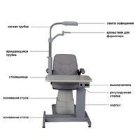 Рабочее место офтальмолога, комбинированный стол C-D