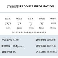 Plastic TR90 Blue Block glasses with blue light protection FENQI F7267