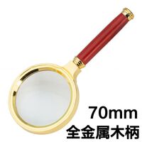 Лупа, увеличительное стекло с ручкой 金-木70-XX, диаметр: 55 мм, увеличение: 7Х