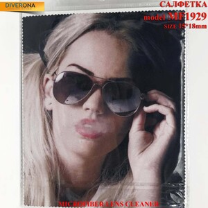 High-density microfiber napkin for glasses lens cleaning MF1929, 15*18 cm