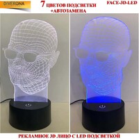 РЕКЛАМНОЕ 3D ЛИЦО С LED ПОДСВЕТКОЙ FACE-3D-LED