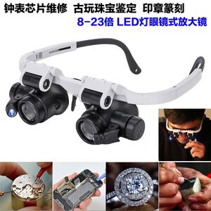 Binocular magnifier with backlight, magnifying glass with head mount 9892H-1-XX-2, magnification: 8Х, 15Х, 23Х