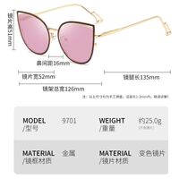 Очки металлические фотохромные с защитой от синего света 9701-GT