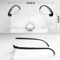 Magnifying glasses, diopter +2.50, Blue ray cut protection BIG VISION