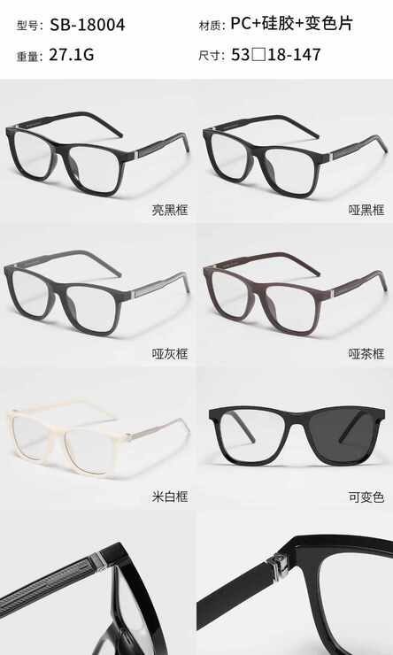 Plastic photochromic glasses Wilibolo SB-18004