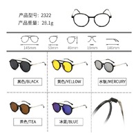 Оправа El Dorado с комплектом поляризационных солнцезащитных насадок (клипон) на магните 2322 (5 штук)